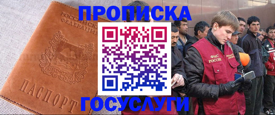 временная регистрация в квартире в Нижнем Ломове