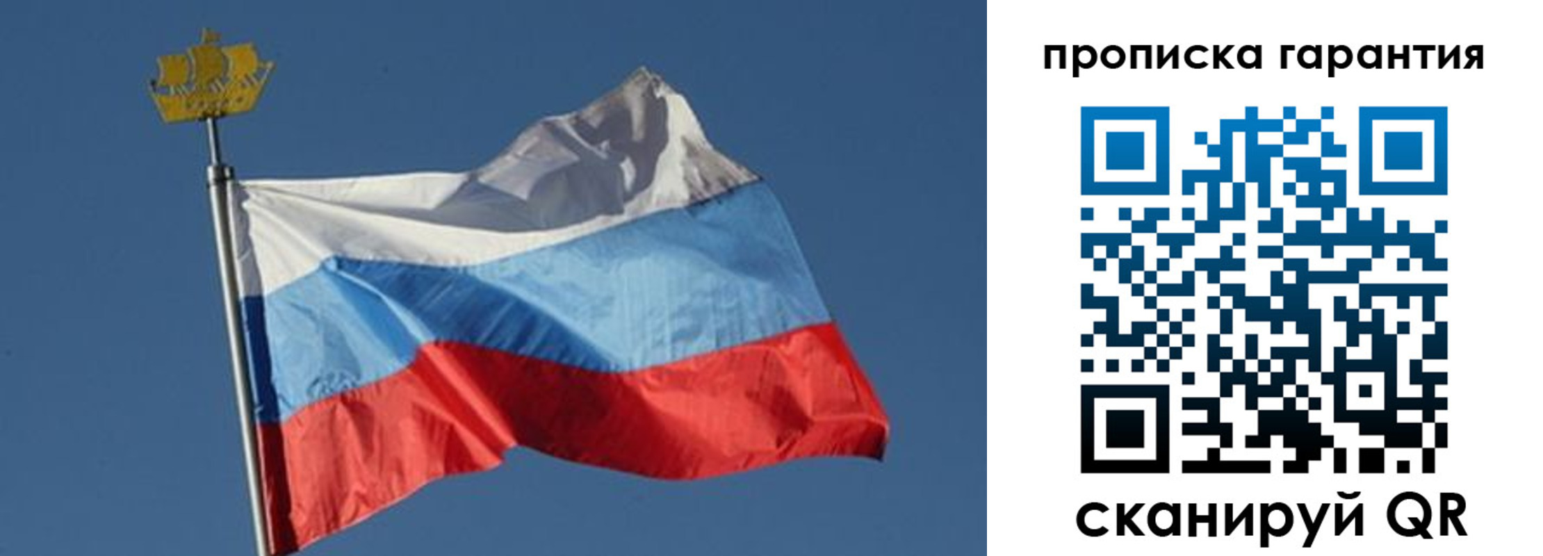 прописка для работы в Нижнем Ломове