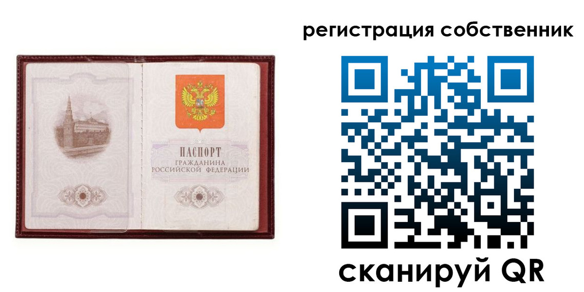 временная регистрация купить в Нижнем Ломове