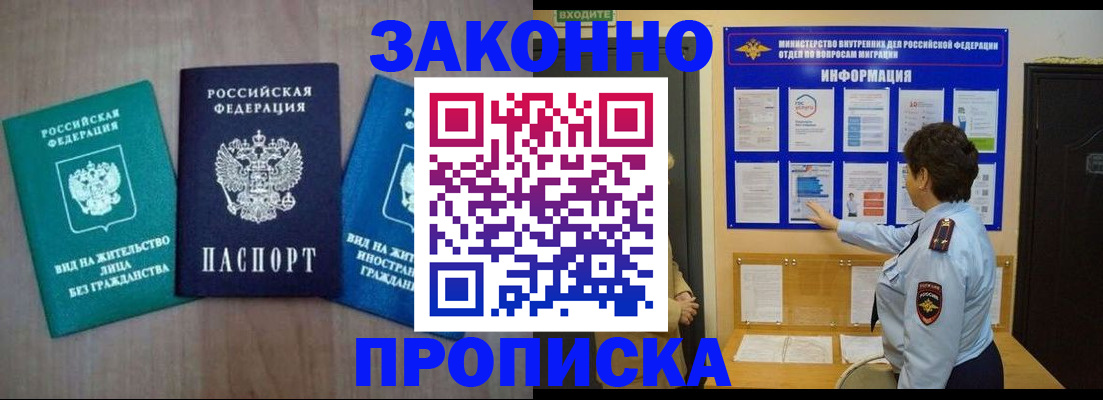 временная регистрация в квартире в Нижнем Ломове