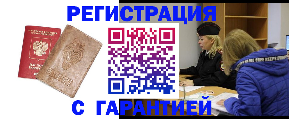 временная регистрация надежно в Нижнем Ломове