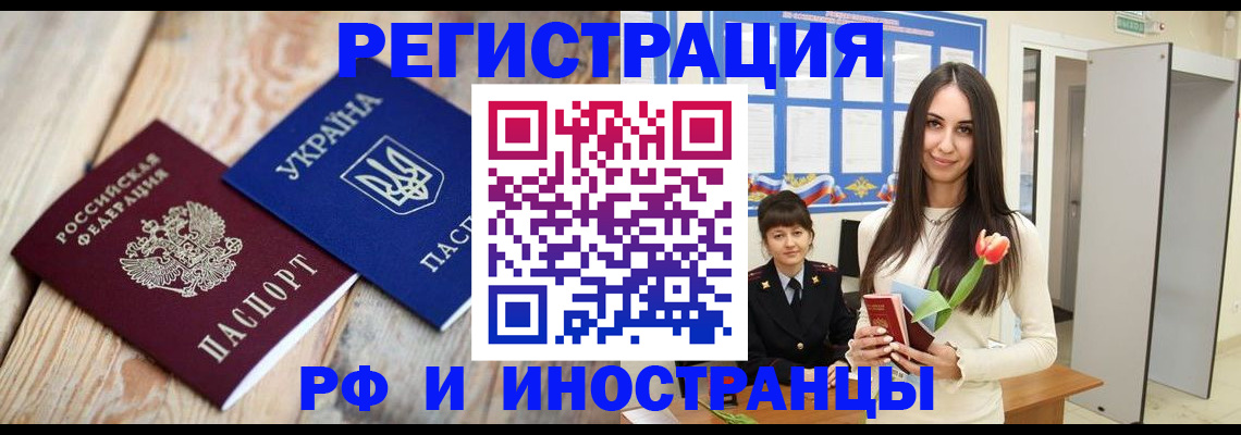 прописка штамп в Нижнем Ломове