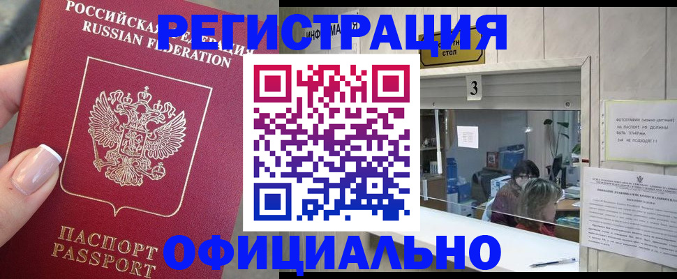 прописка для школы в Нижнем Ломове